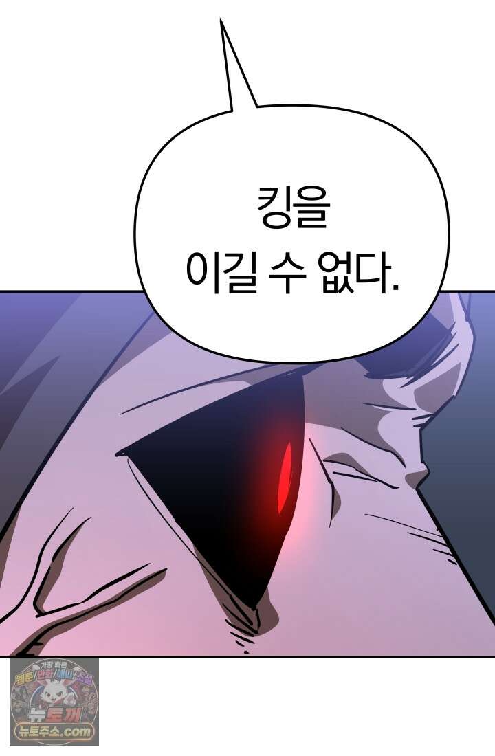 99대장 58화 26