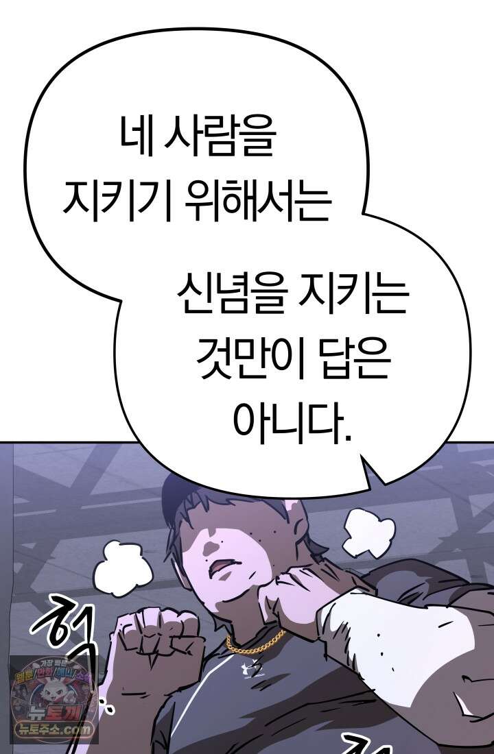 99대장 58화 27
