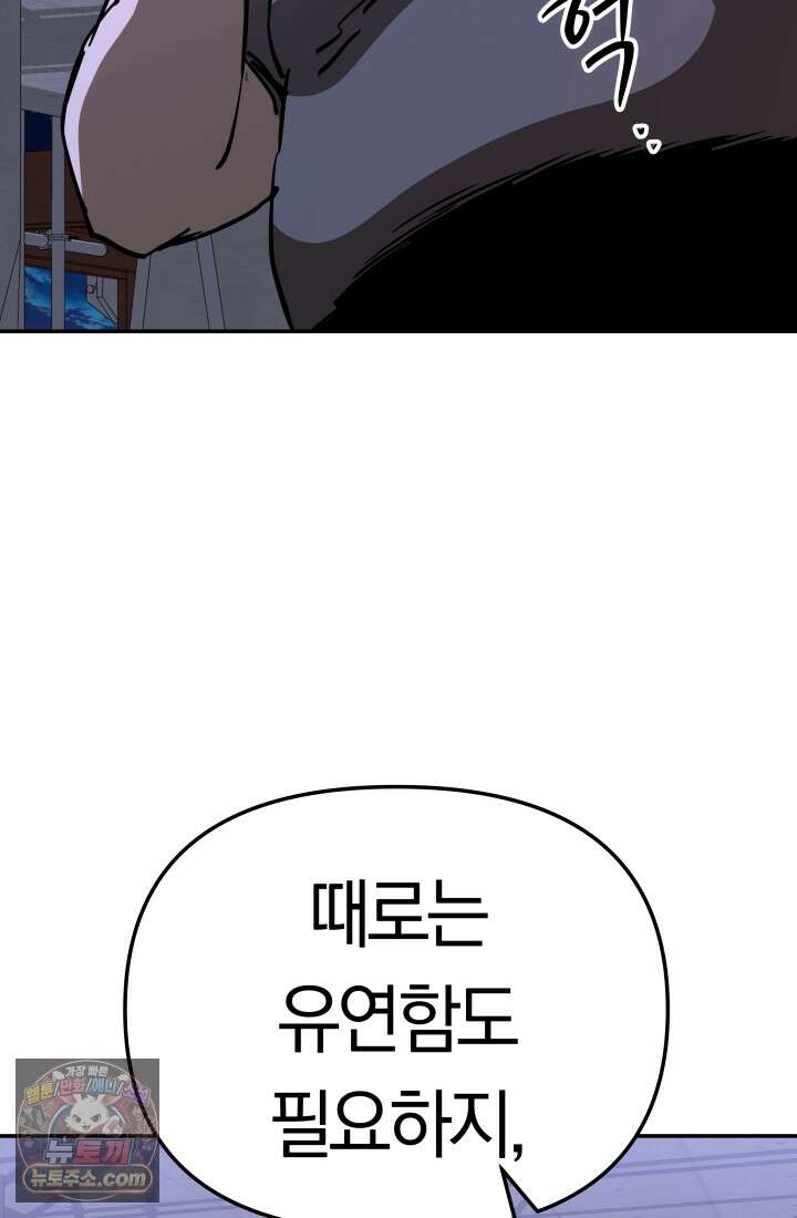 99대장 58화 28