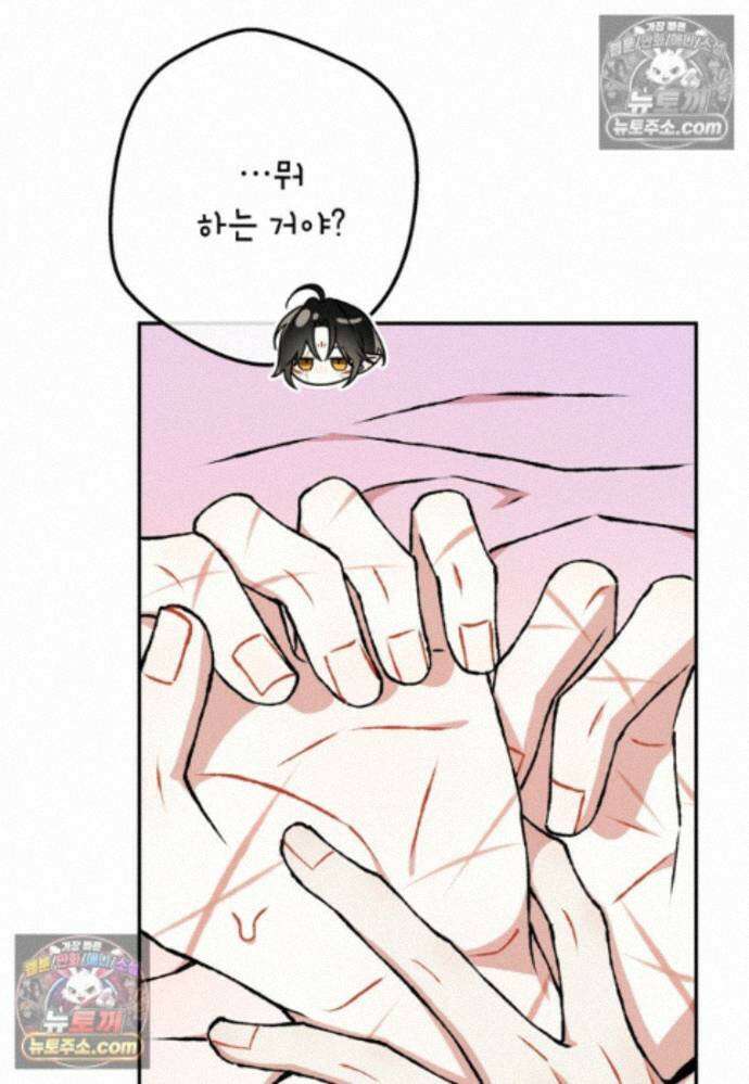 붉은 달밤의 끝자락에서 52화 6
