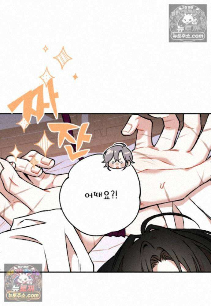 붉은 달밤의 끝자락에서 52화 13