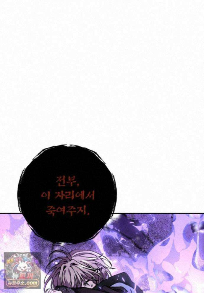 붉은 달밤의 끝자락에서 62화 1