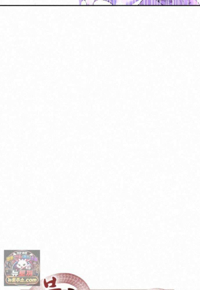 붉은 달밤의 끝자락에서 62화 4