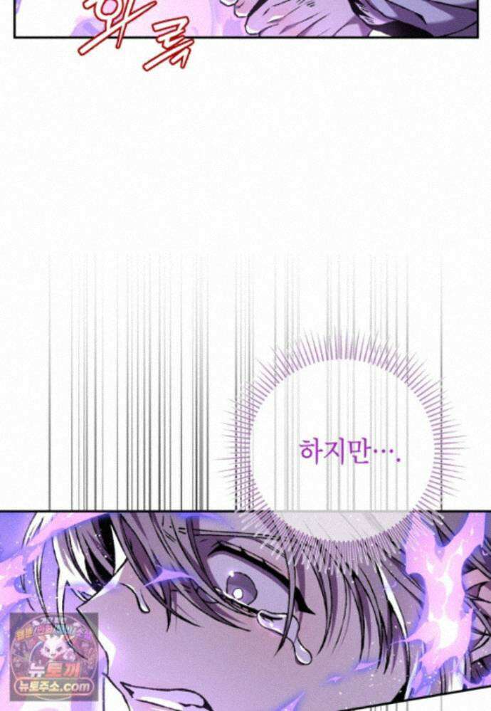 붉은 달밤의 끝자락에서 62화 7