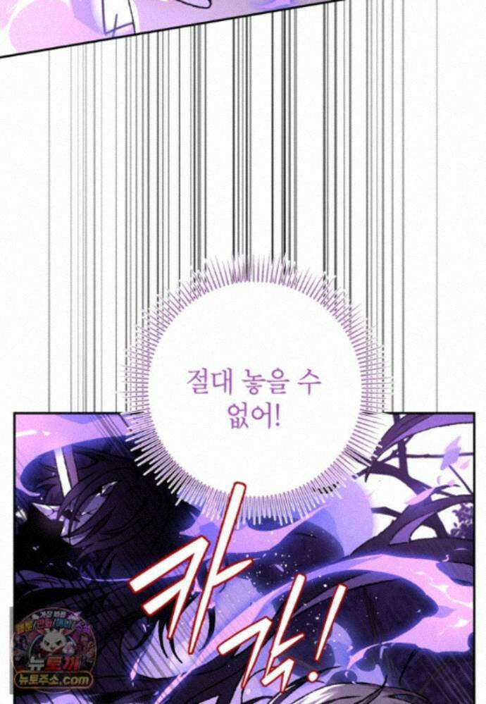 붉은 달밤의 끝자락에서 62화 8
