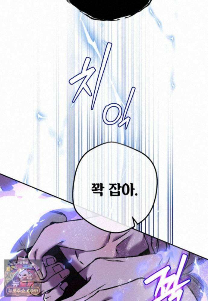 붉은 달밤의 끝자락에서 62화 11