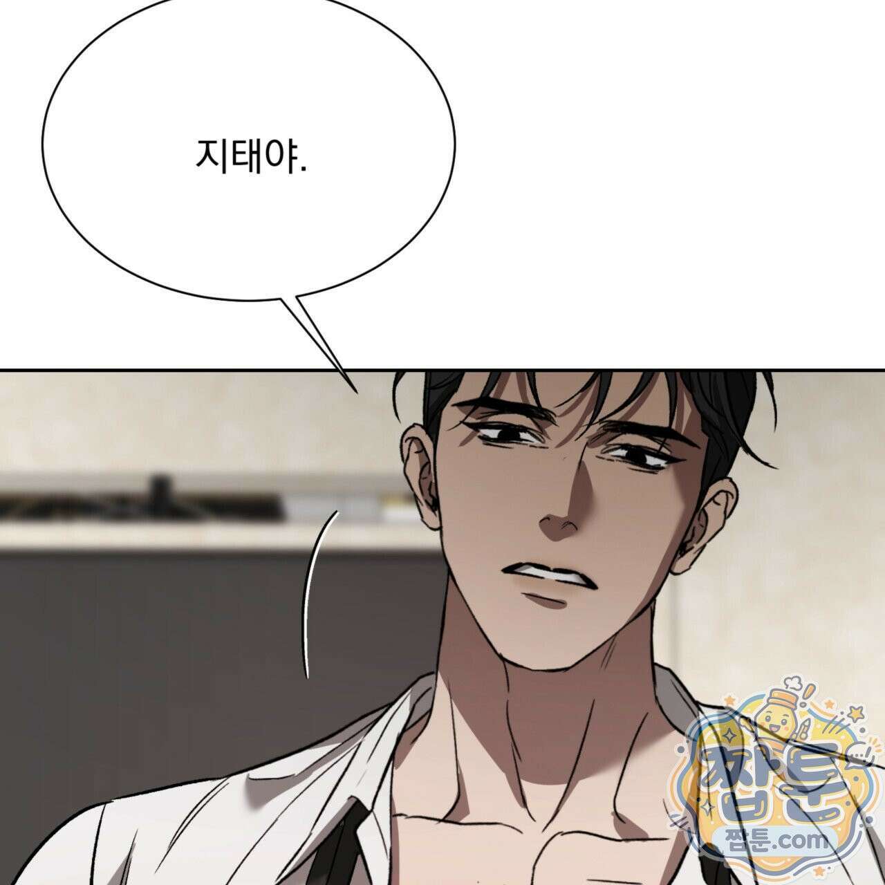 버릇없는 놈들 5화 5