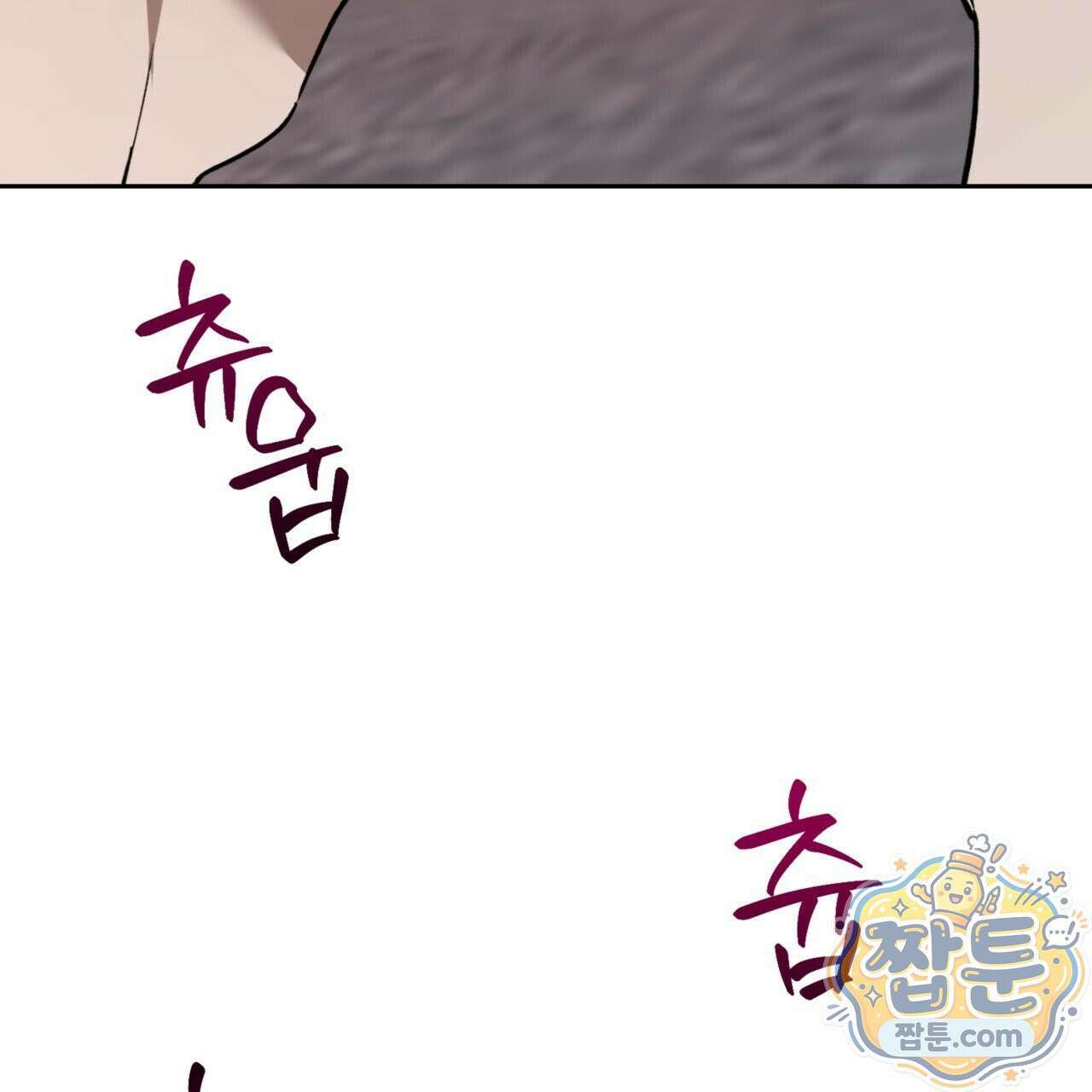 버릇없는 놈들 5화 22