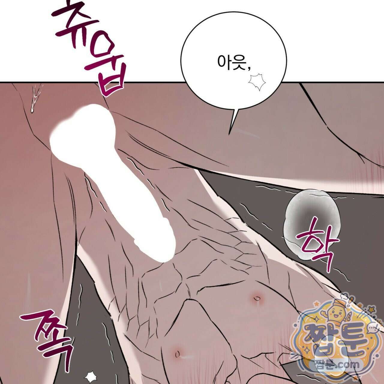버릇없는 놈들 5화 23
