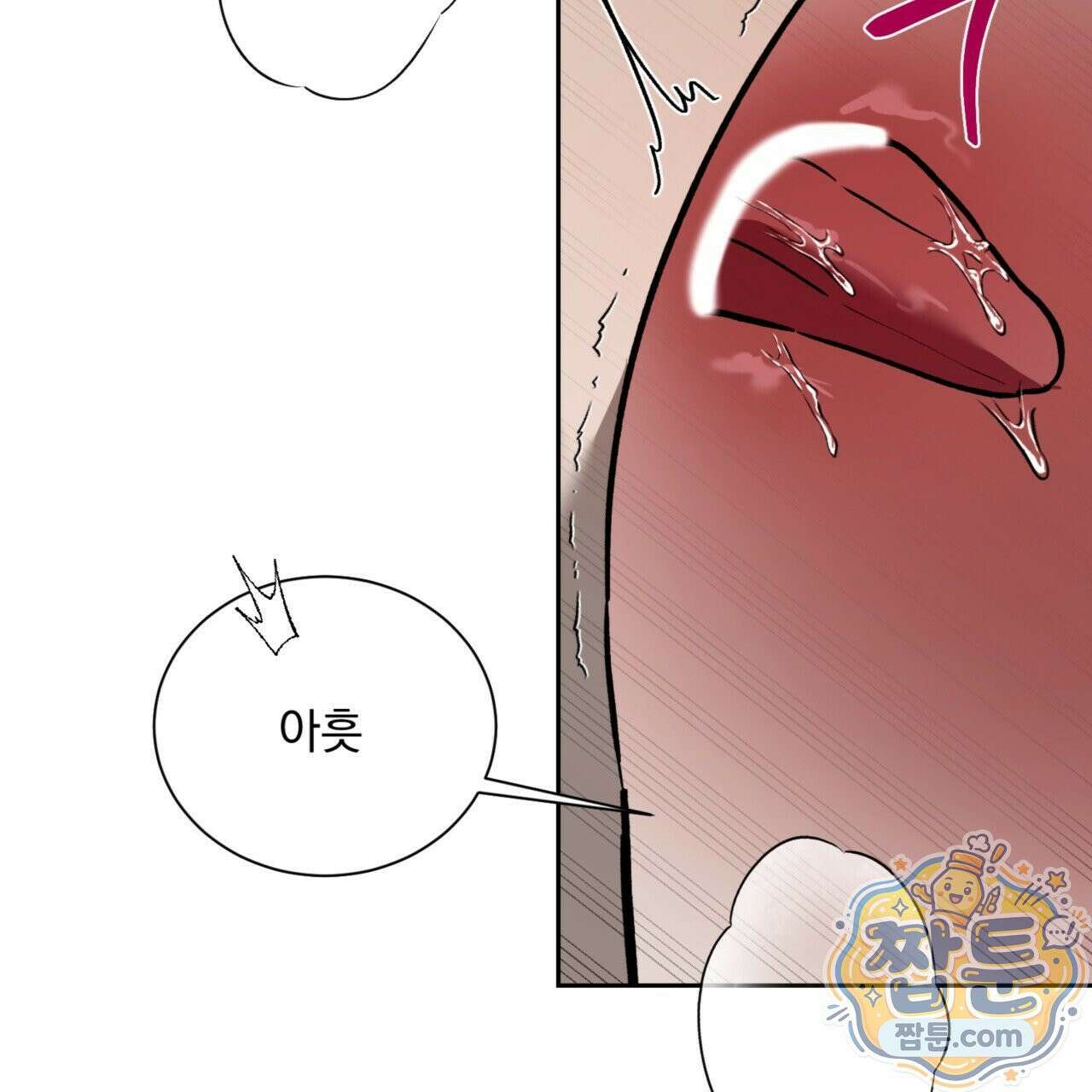버릇없는 놈들 5화 27