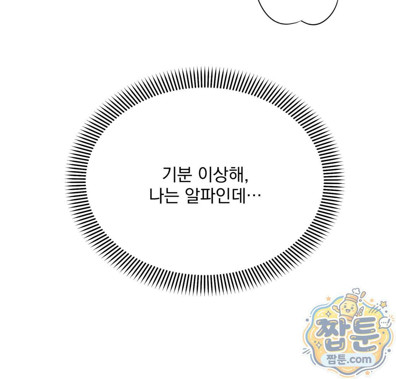 버릇없는 놈들 5화 28