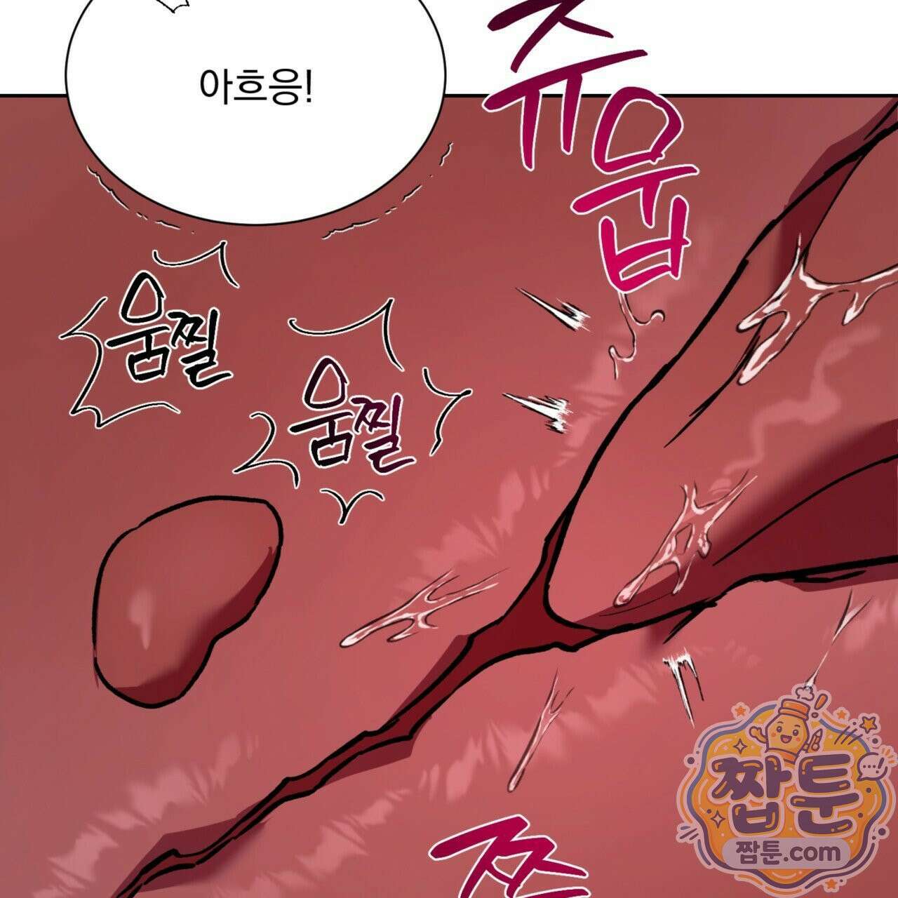 버릇없는 놈들 5화 30