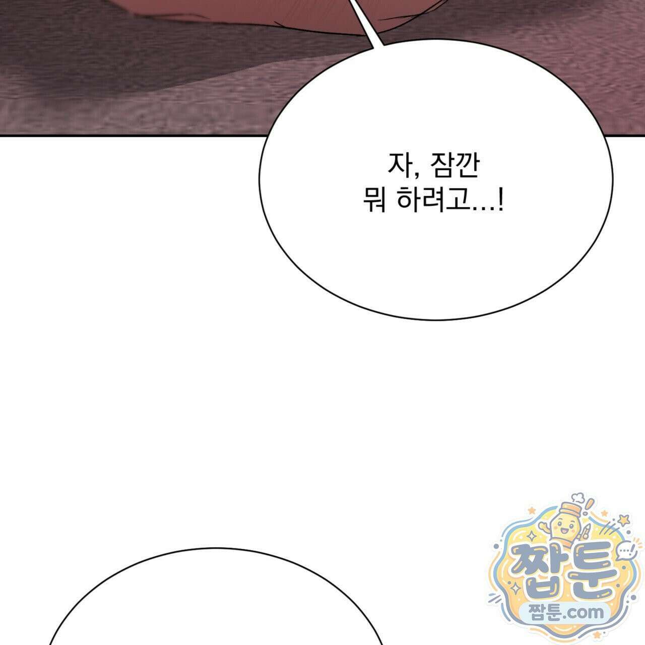 버릇없는 놈들 5화 43