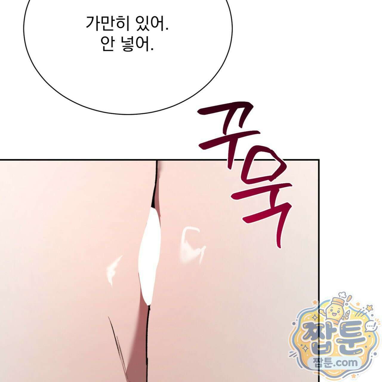 버릇없는 놈들 5화 44