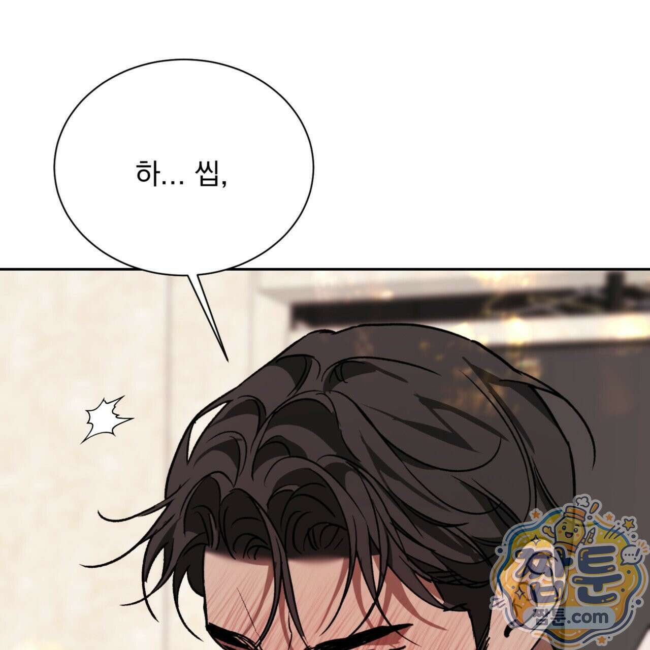 버릇없는 놈들 5화 47
