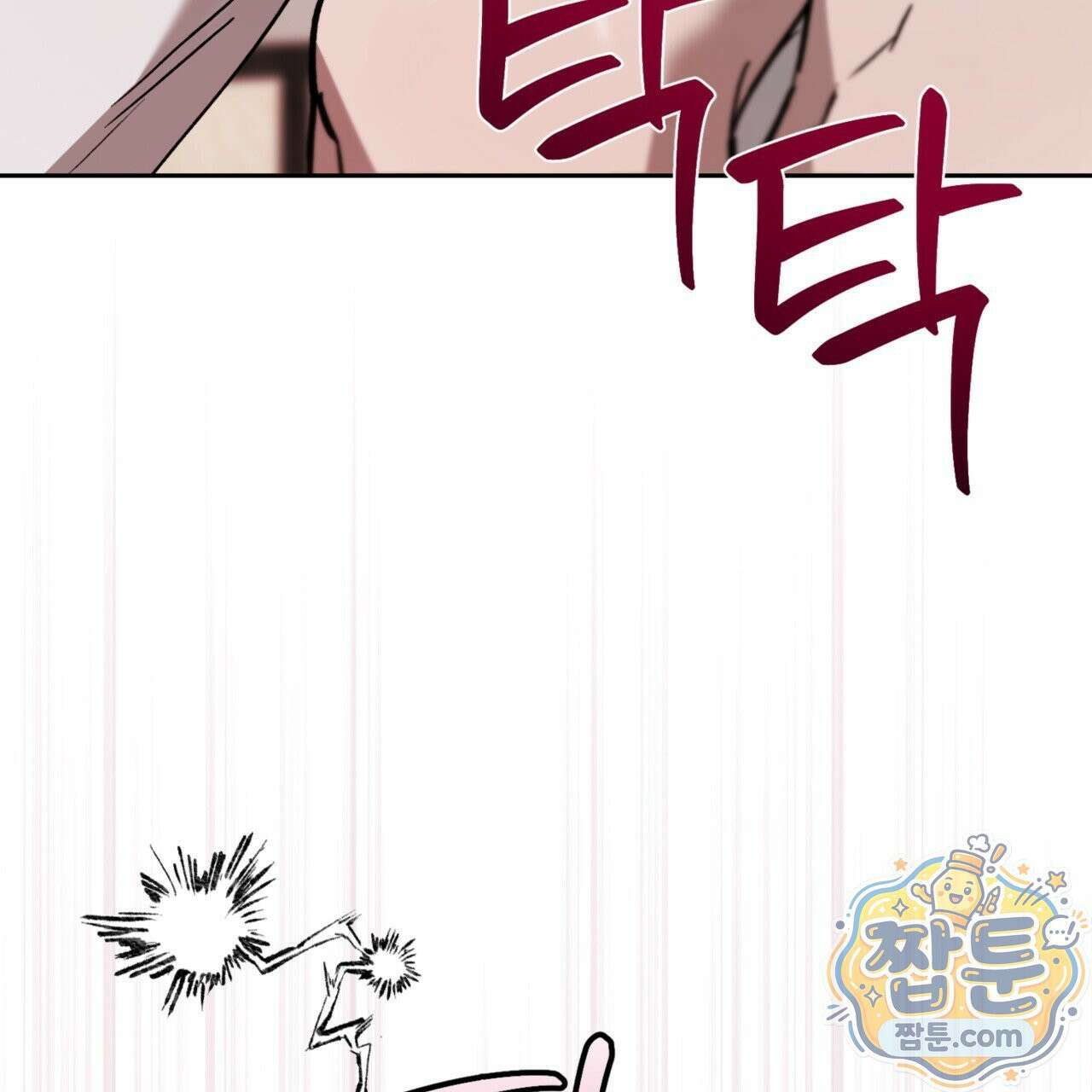 버릇없는 놈들 5화 49