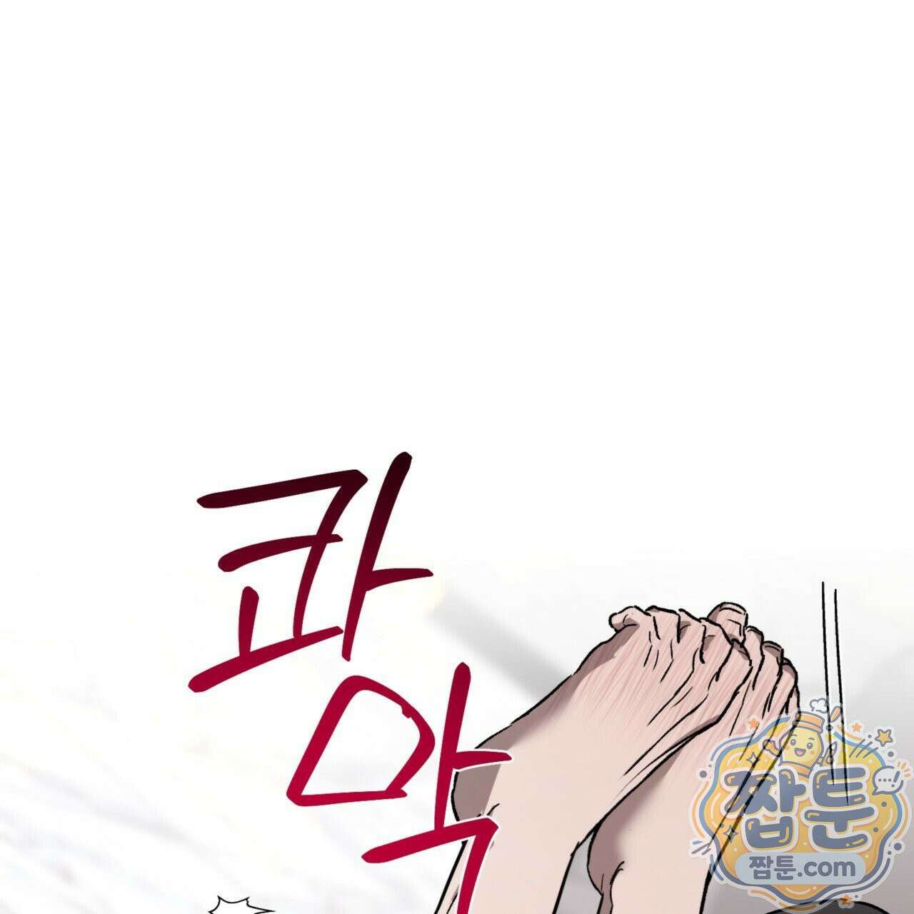 버릇없는 놈들 5화 58