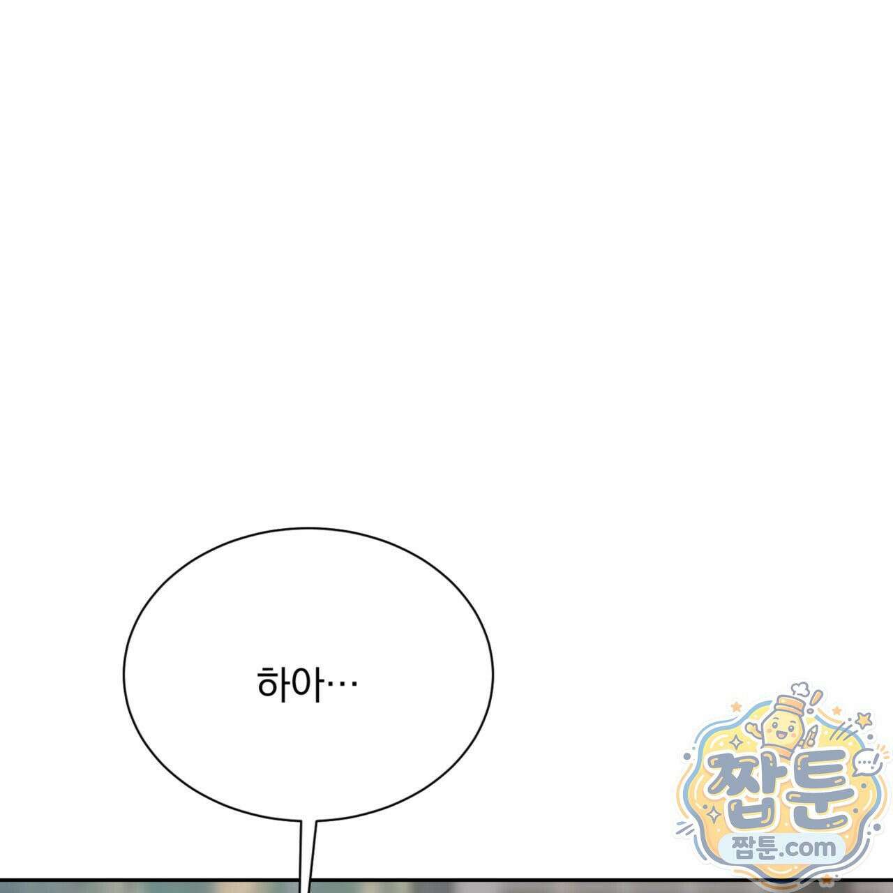 버릇없는 놈들 5화 61