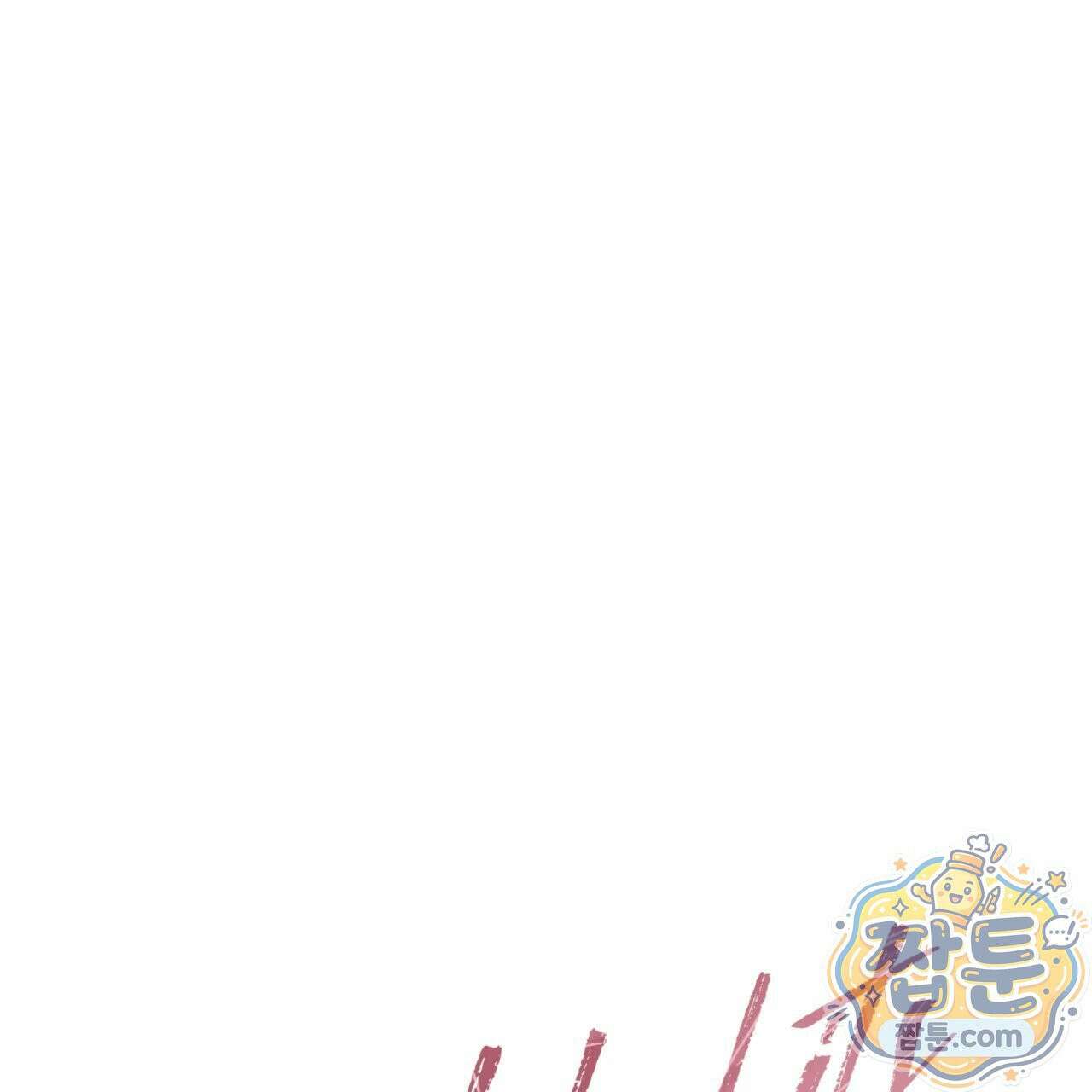 버릇없는 놈들 5화 69