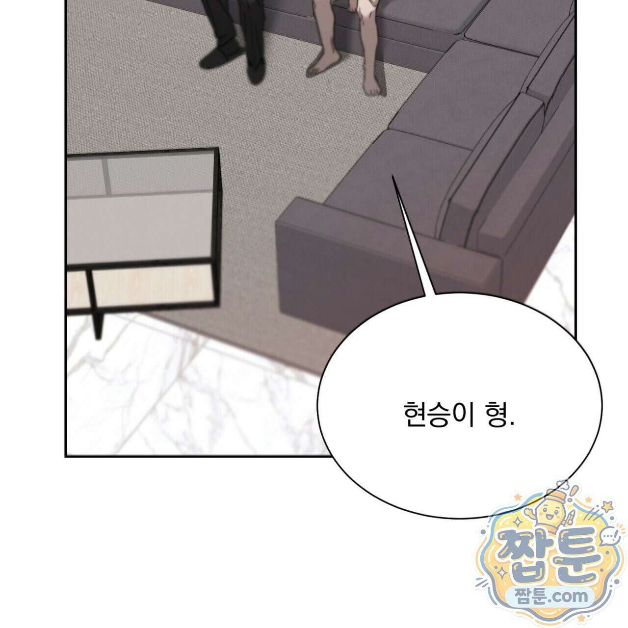 버릇없는 놈들 5화 72