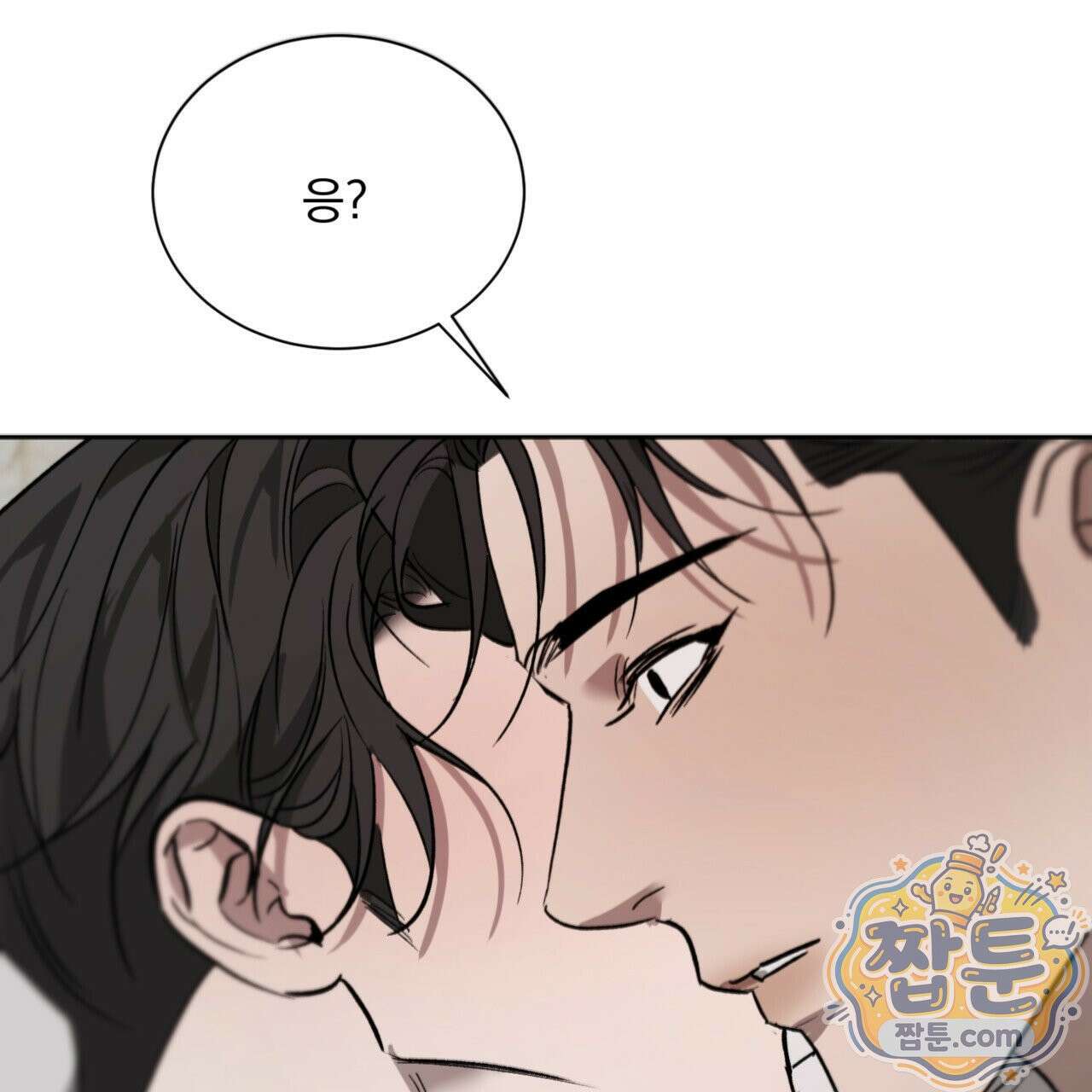 버릇없는 놈들 5화 73
