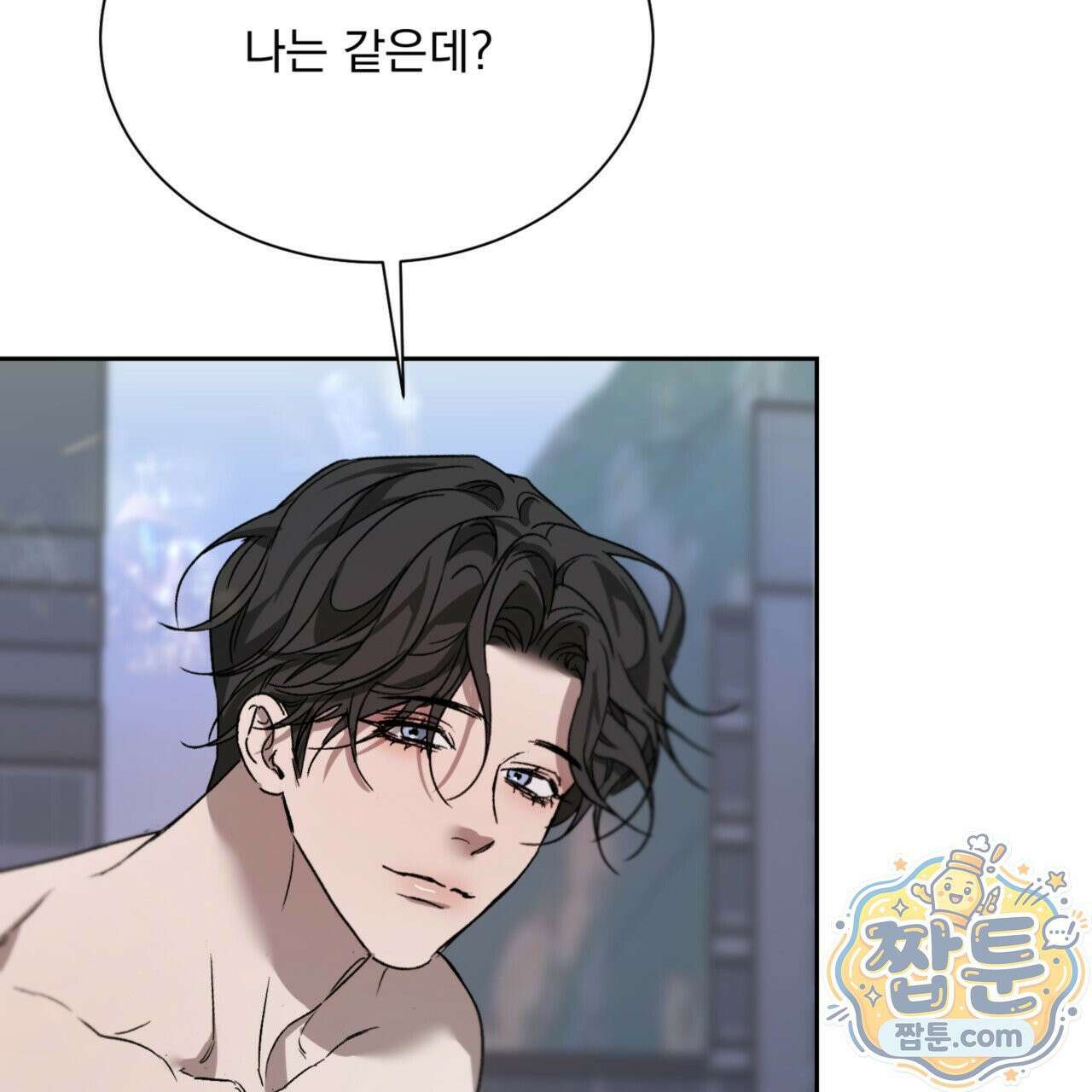 버릇없는 놈들 5화 78