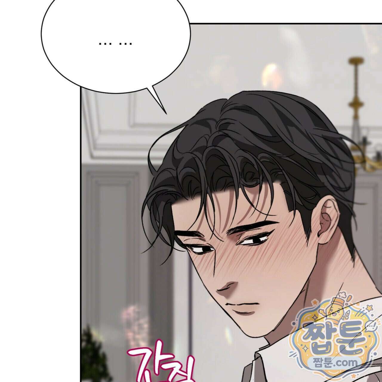 버릇없는 놈들 5화 80