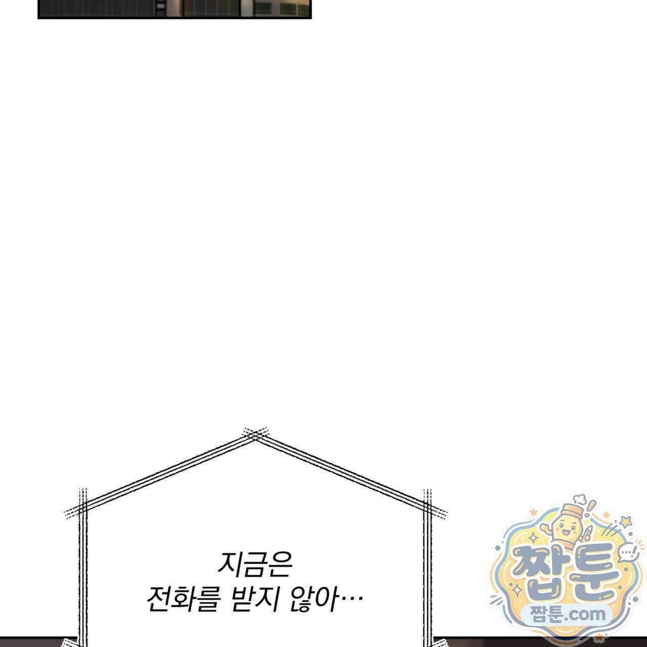 버릇없는 놈들 5화 92