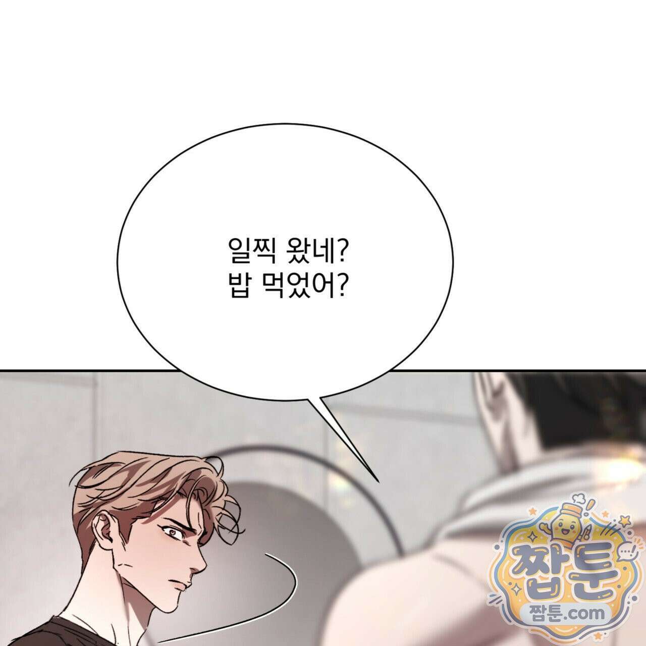 버릇없는 놈들 5화 113