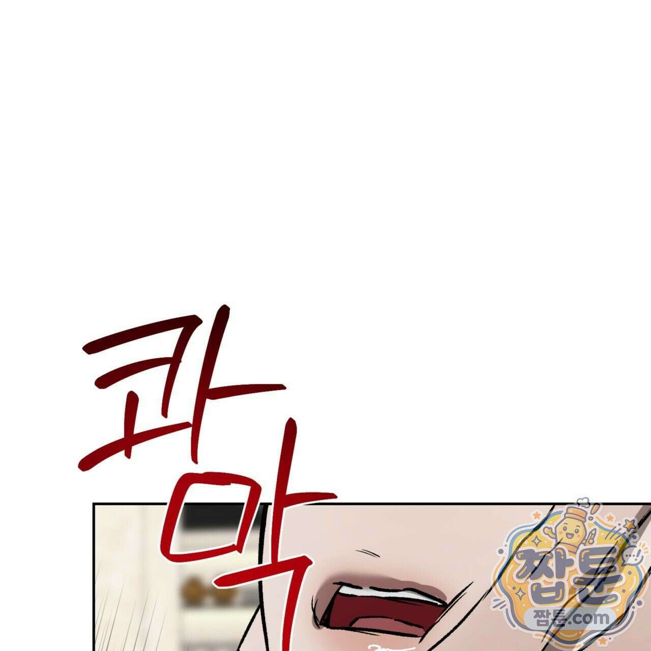 버릇없는 놈들 5화 127