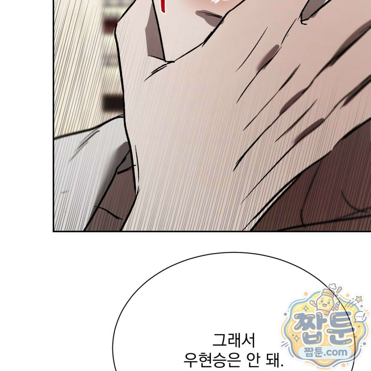 버릇없는 놈들 5화 128