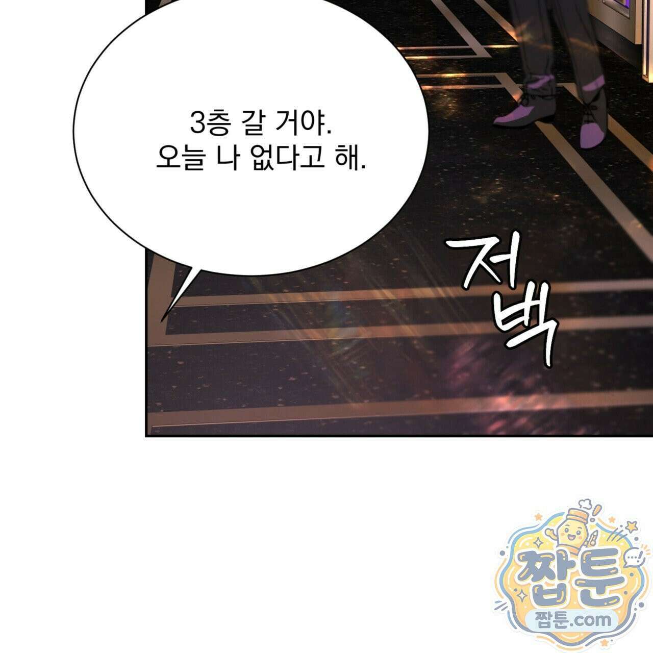 버릇없는 놈들 5화 137