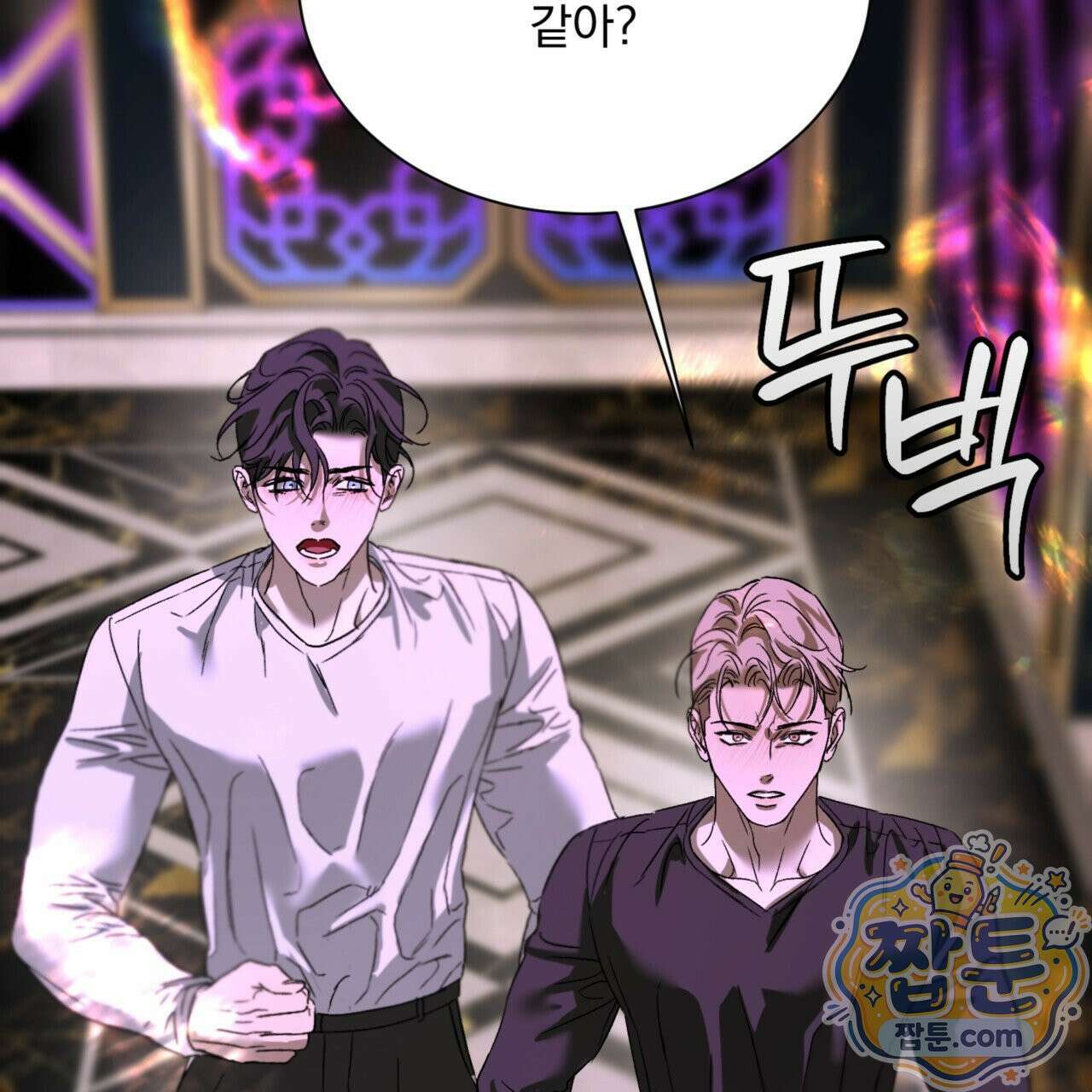 버릇없는 놈들 5화 141