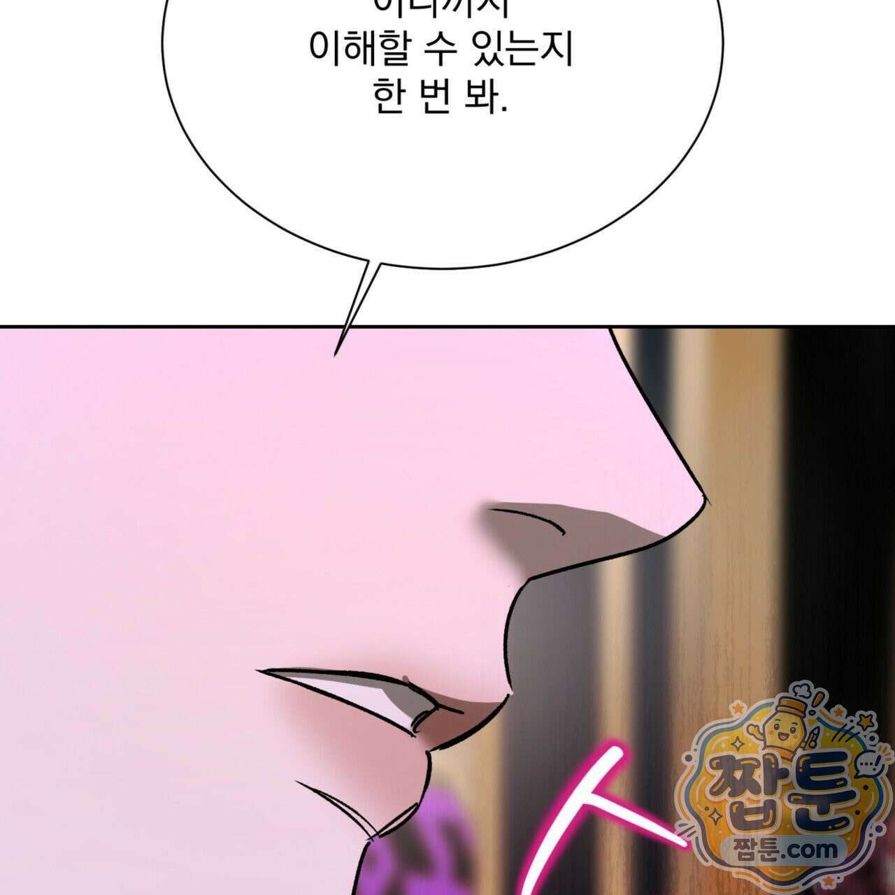 버릇없는 놈들 5화 150