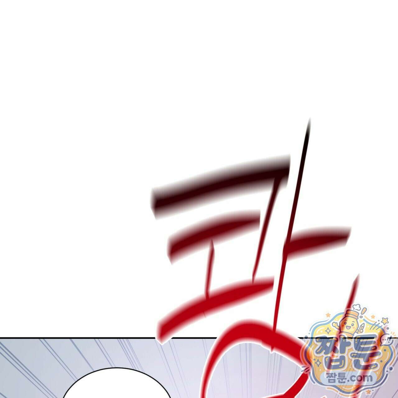 버릇없는 놈들 5화 158