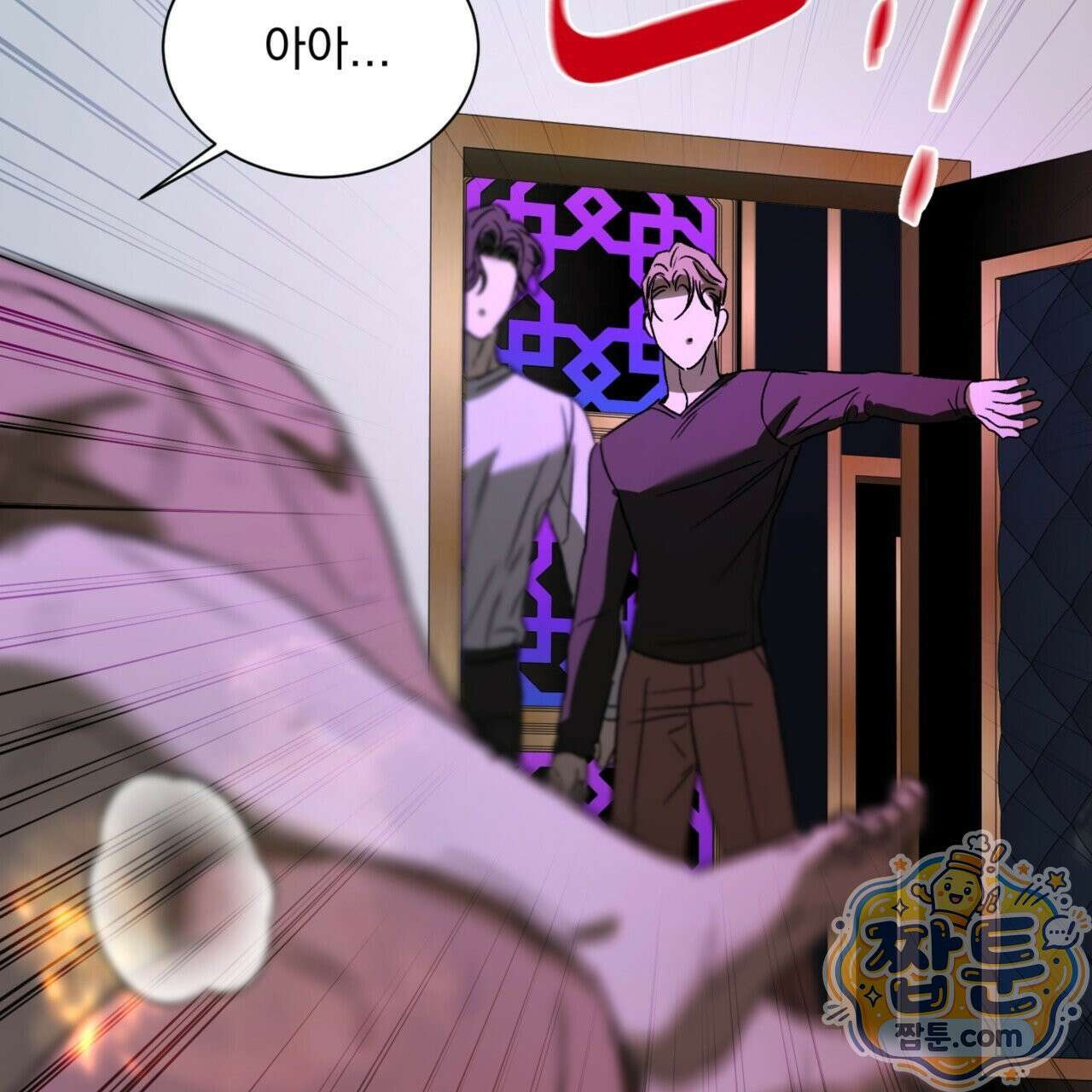 버릇없는 놈들 5화 159