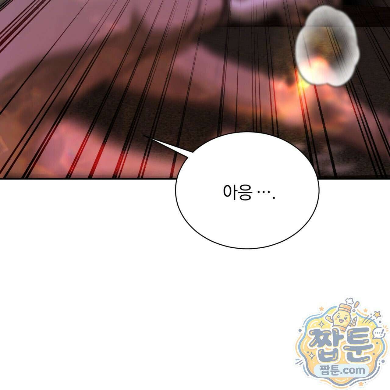 버릇없는 놈들 5화 160