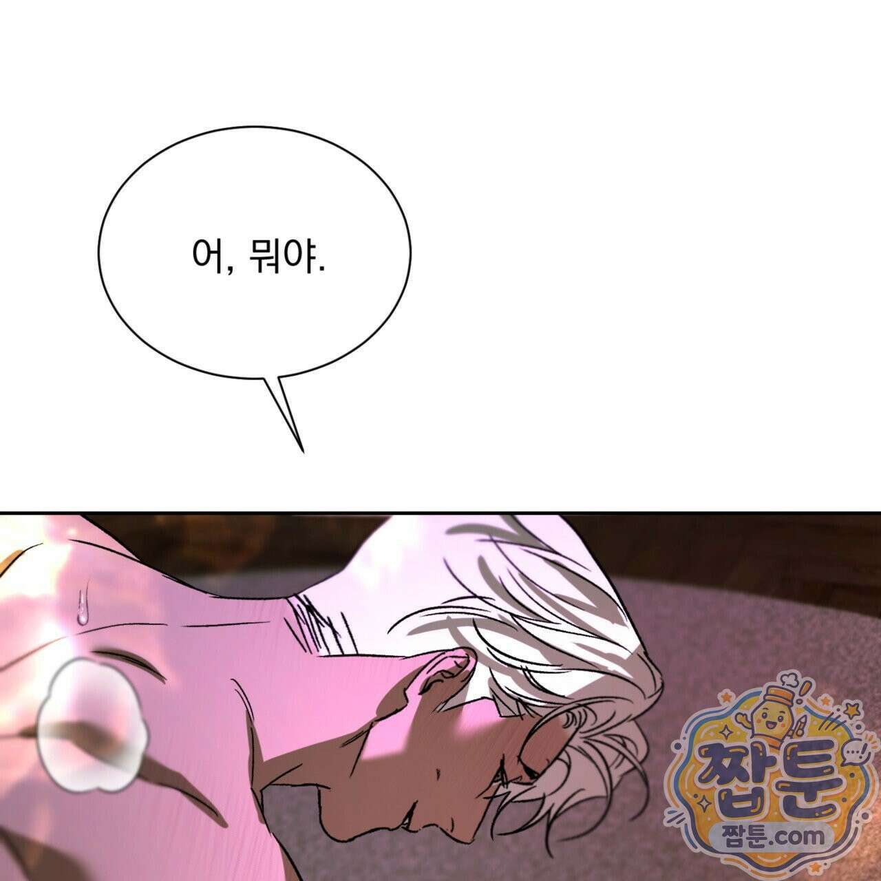 버릇없는 놈들 5화 161
