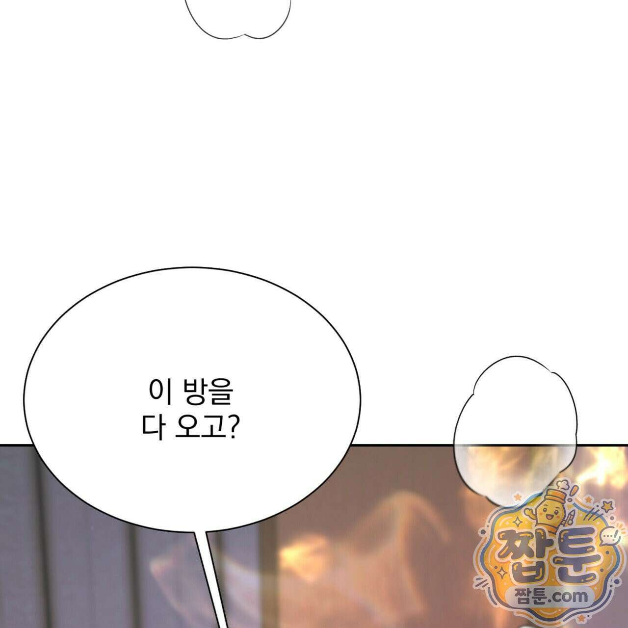 버릇없는 놈들 5화 163