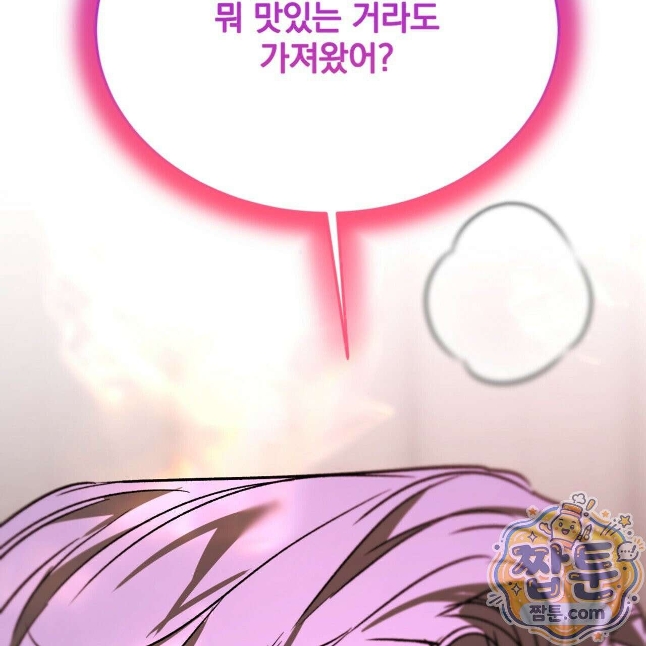 버릇없는 놈들 5화 166
