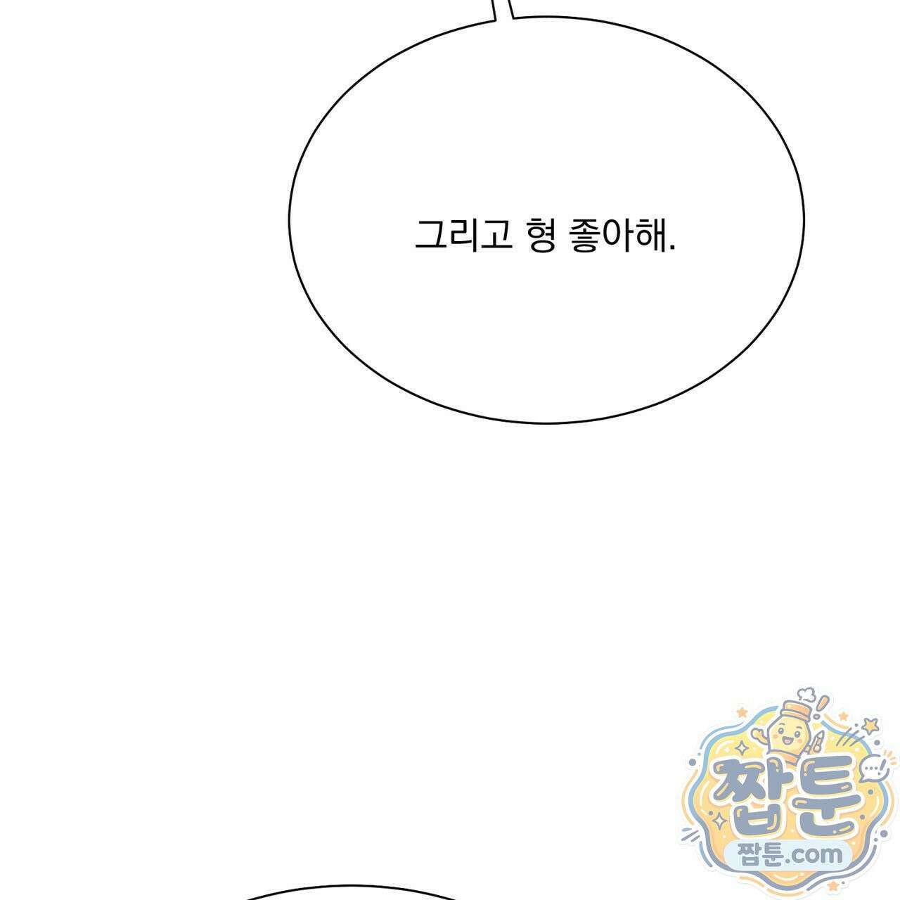 버릇없는 놈들 15화 24