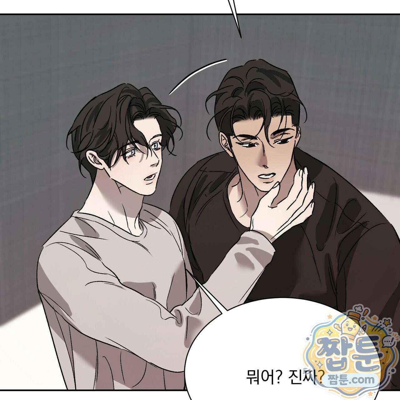 버릇없는 놈들 15화 30