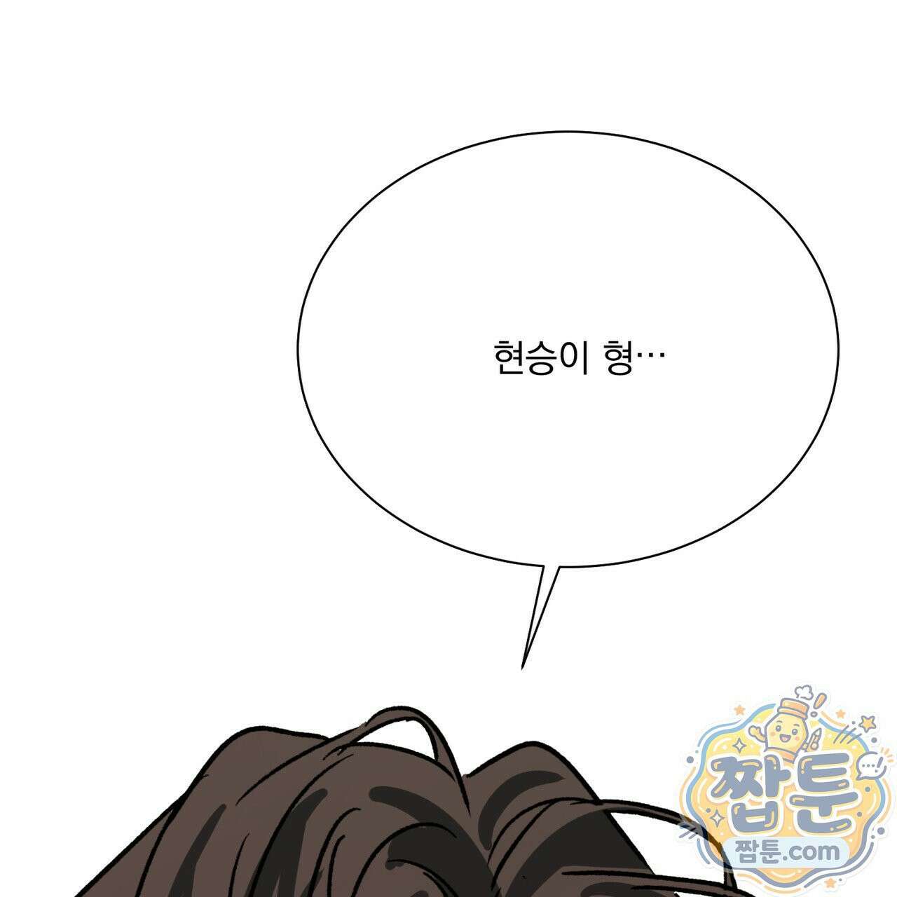버릇없는 놈들 15화 41