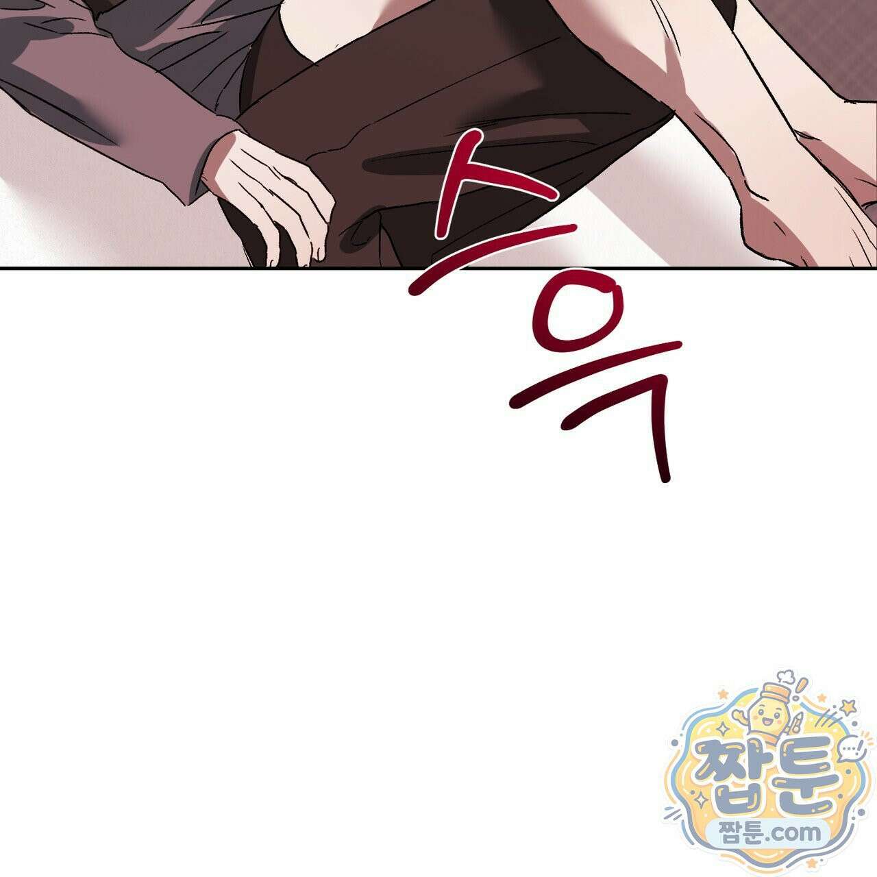 버릇없는 놈들 15화 67