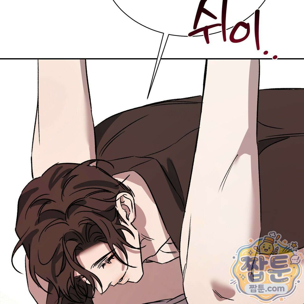 버릇없는 놈들 15화 71
