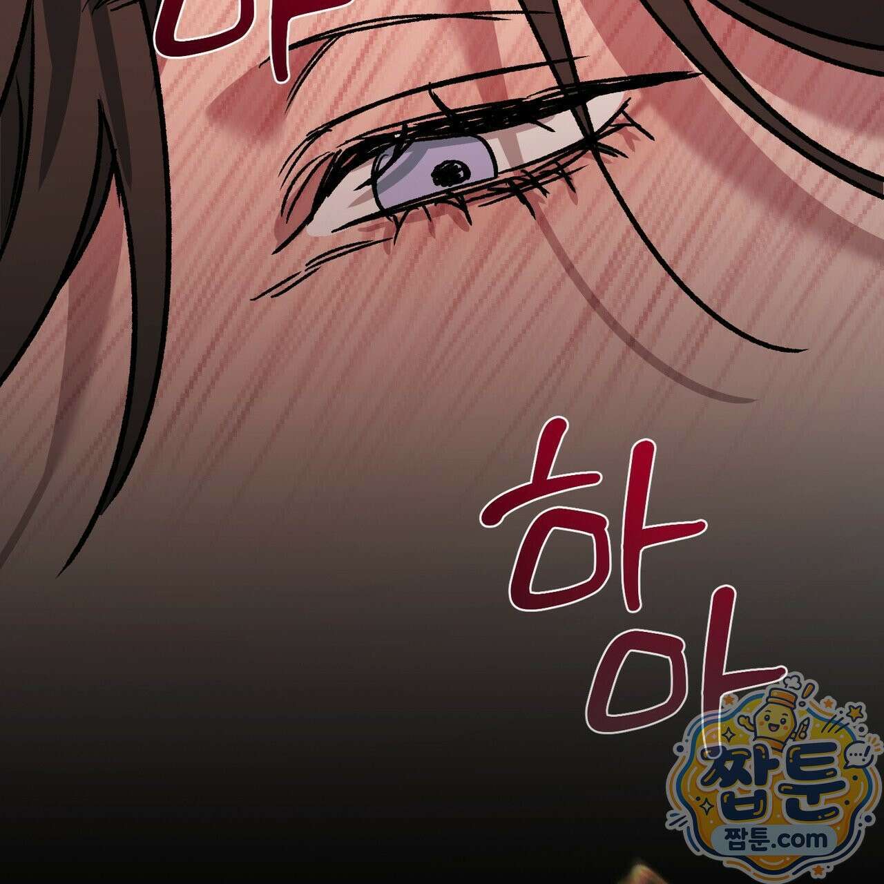 버릇없는 놈들 15화 95