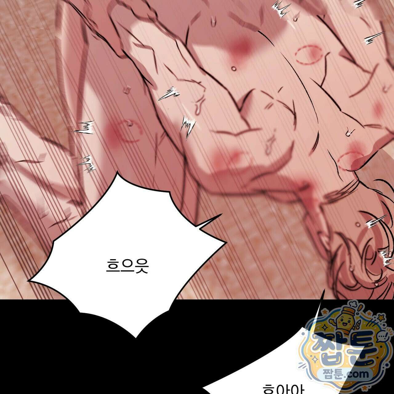 버릇없는 놈들 15화 107
