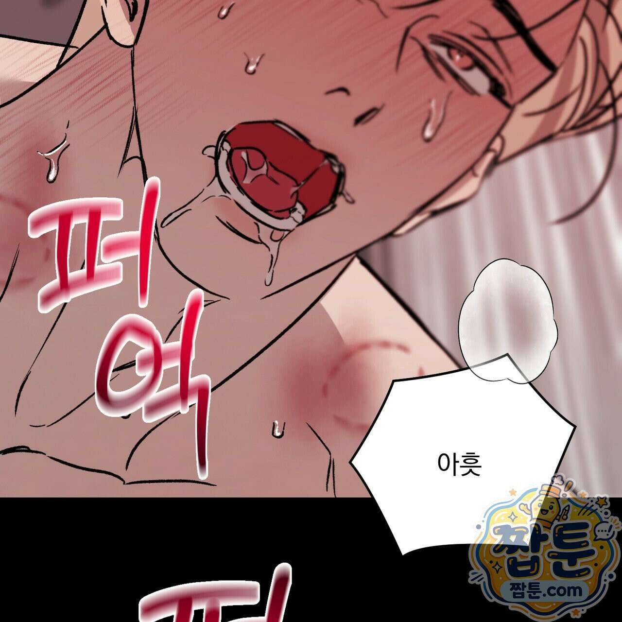 버릇없는 놈들 15화 115