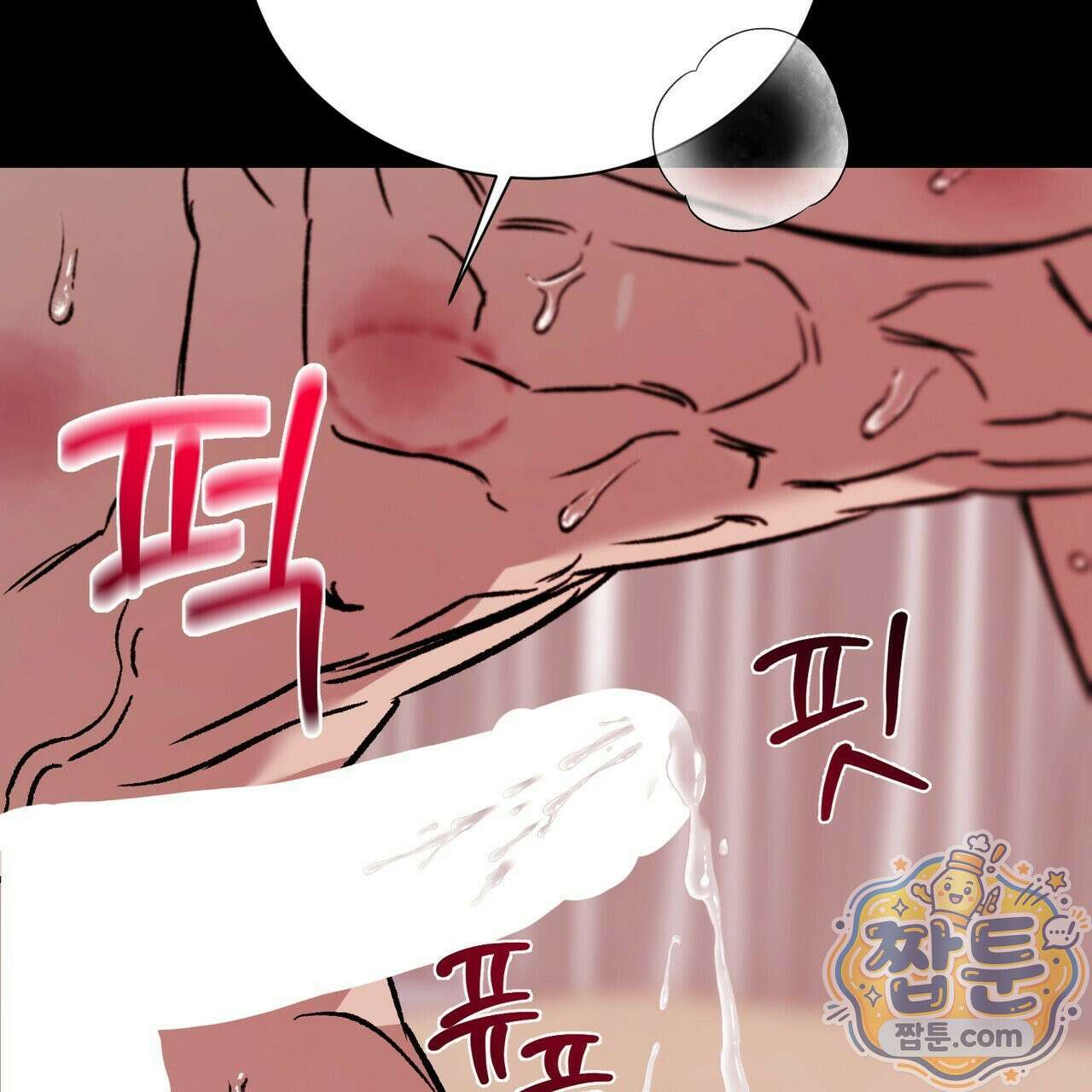 버릇없는 놈들 15화 117