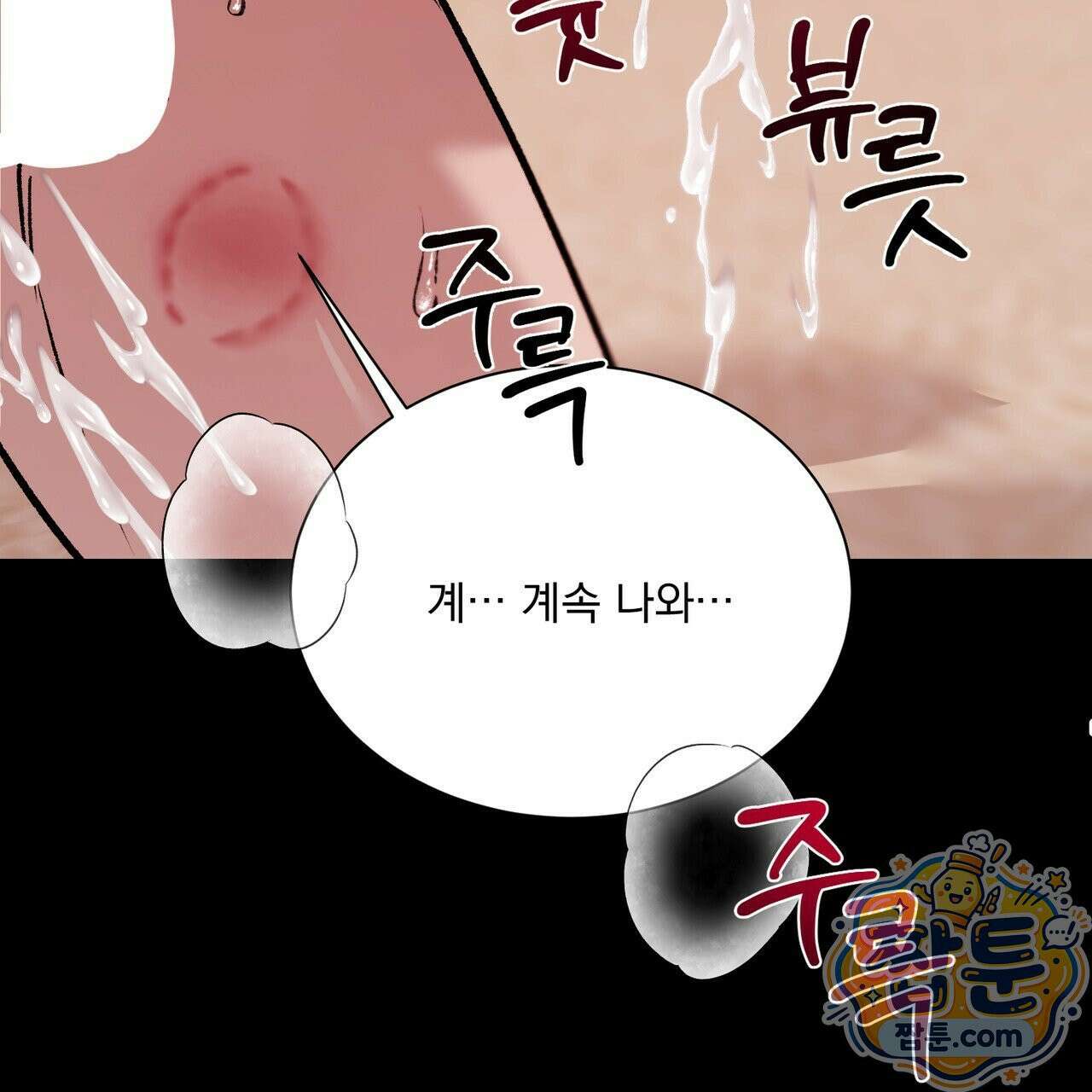 버릇없는 놈들 15화 118